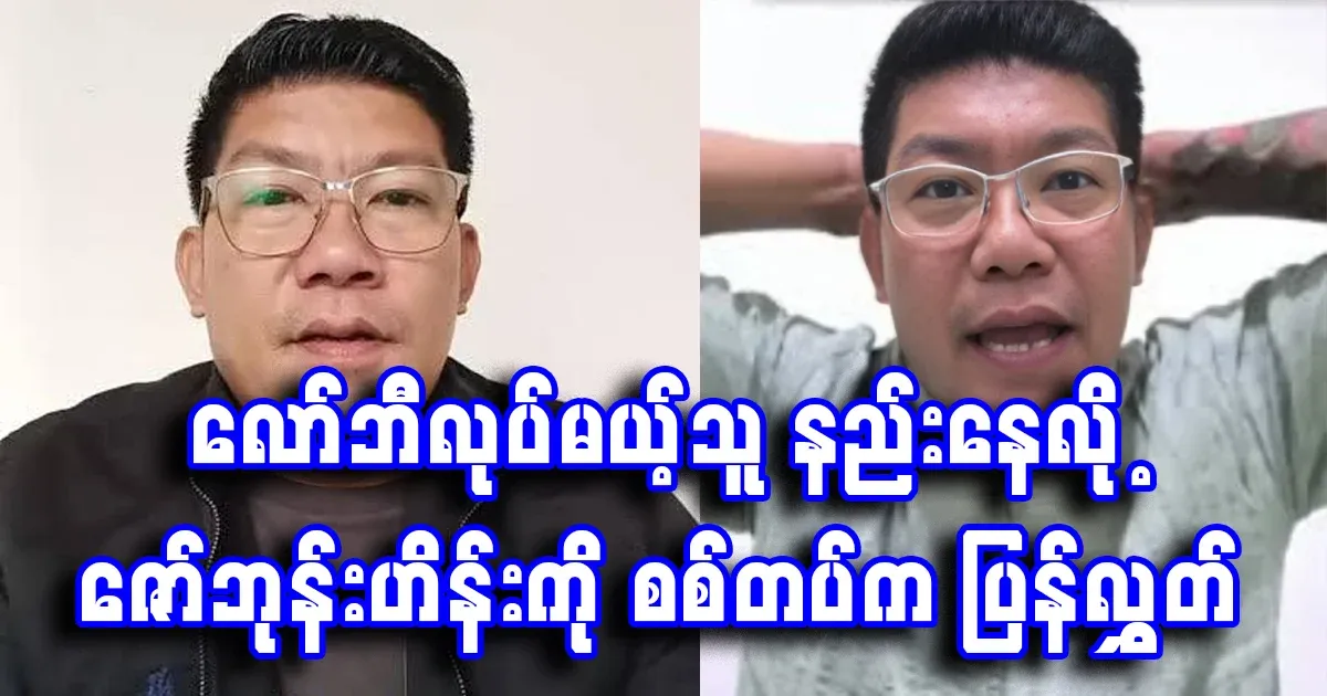 Zaw Boornhein was quietly released from Obo prison