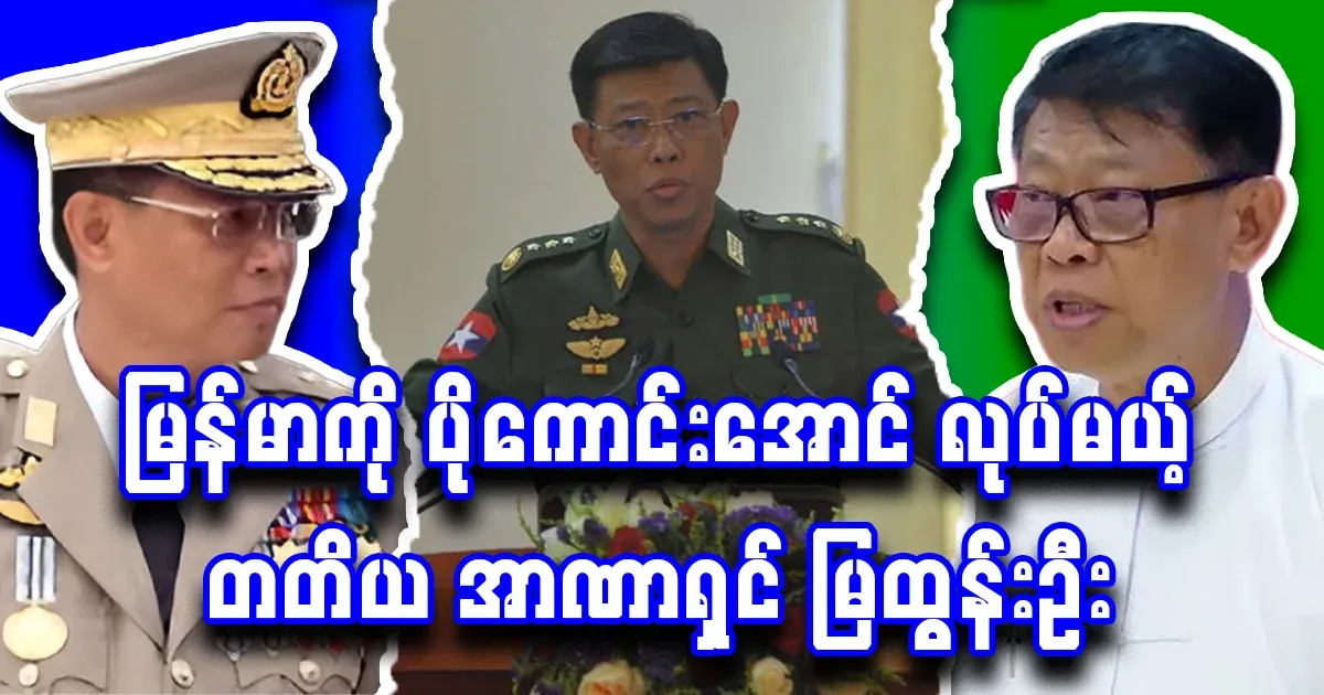 To make the country better