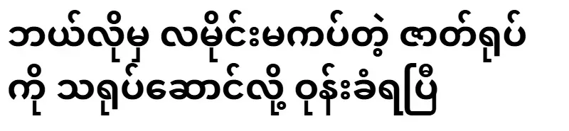 He has been criticized for playing a role that does not fit in any way