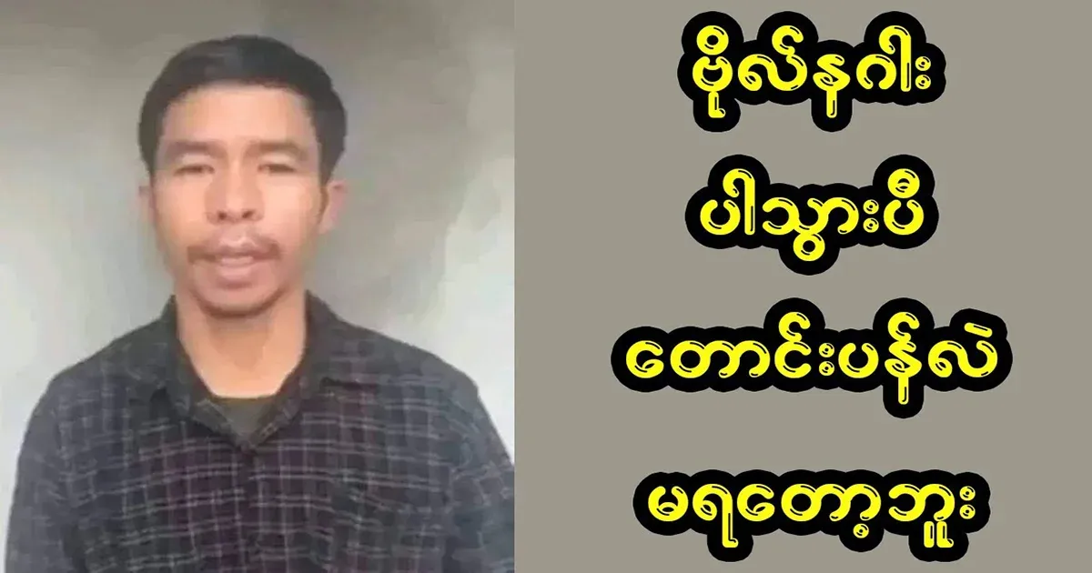 Although Major Naga contacted the SRA forces