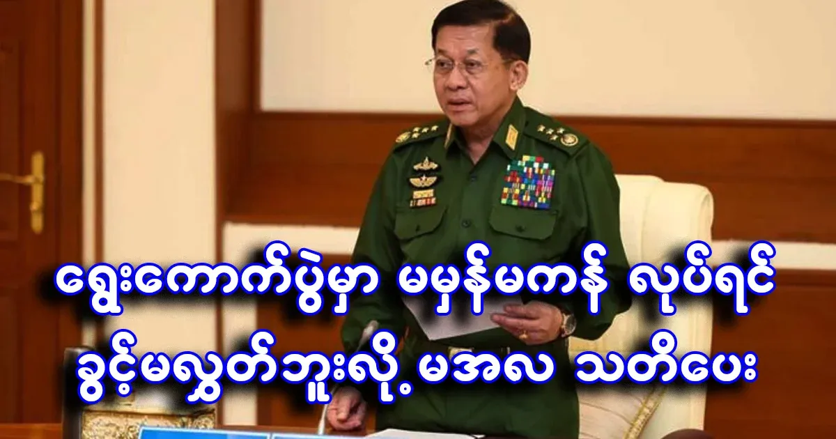 The military leader has warned urgently