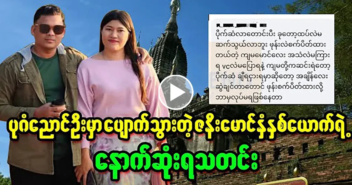 A strangely lost Pagan pilgrim couple