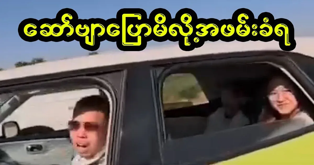 He was taken for saying encouraging words on the highway