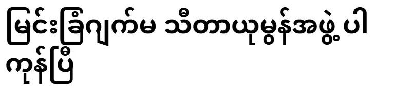 The team of the horse farm Jema Theta Yumon has finished