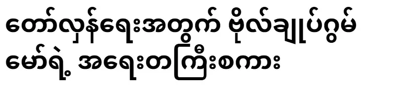 General Guan Mao's urgent words for the revolution