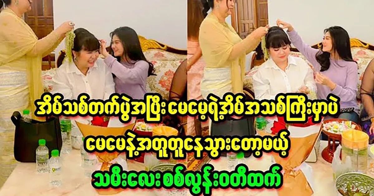 She bought a new house and will be living with her mother