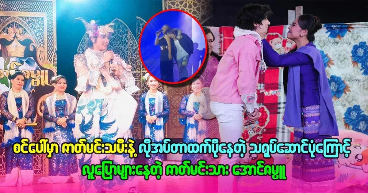 You shouldn't do that, Aung Zambu