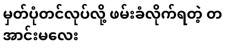 A girl who was arrested for registering