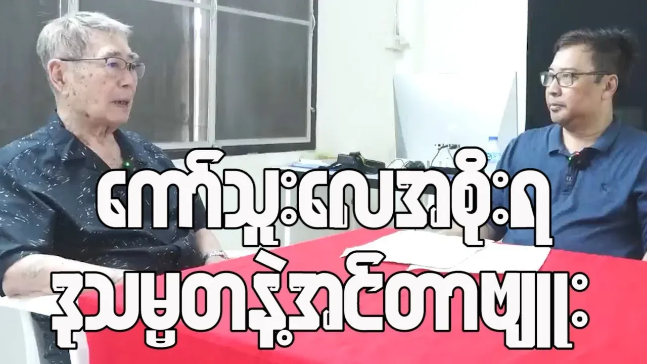 An interview with the government of Koh Thuley