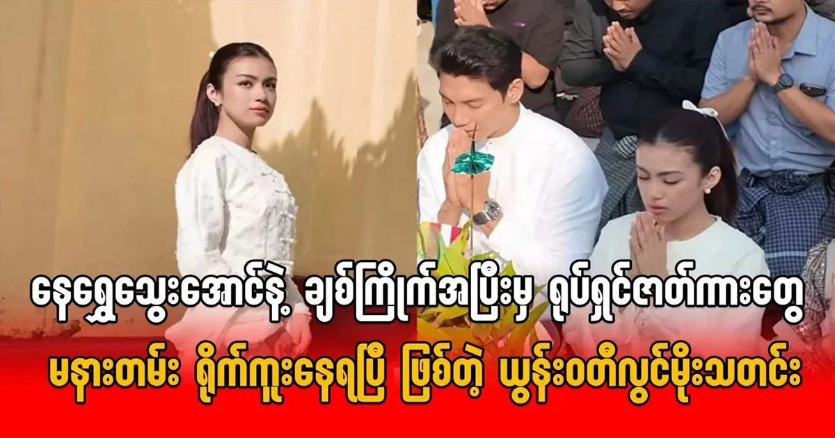 Yoonwati Lwin Moe, who is shooting movies that he doesn't understand