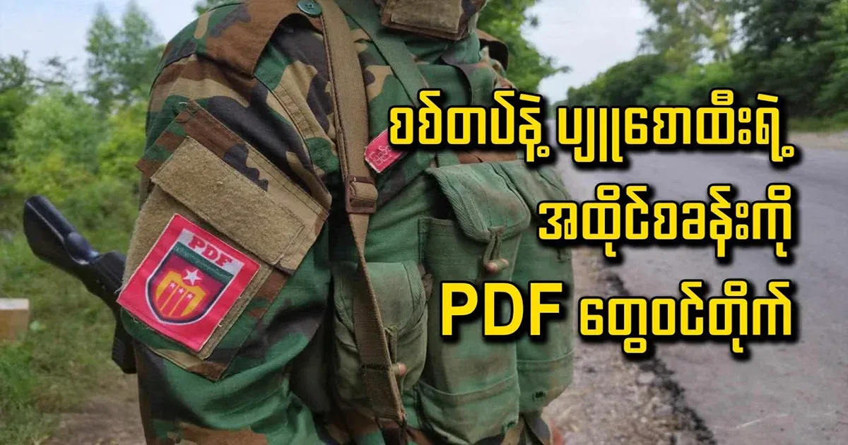 Ska and Ngpu have entered the camp