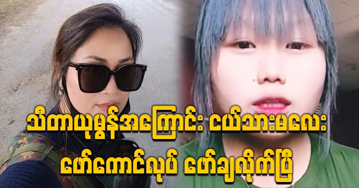 Pyumala has said that the team of the Myengkham Jet Team