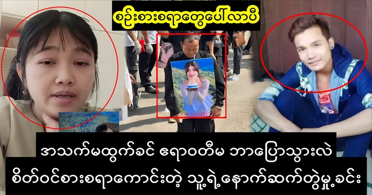 The background of 'Eravatima', which is not known to all