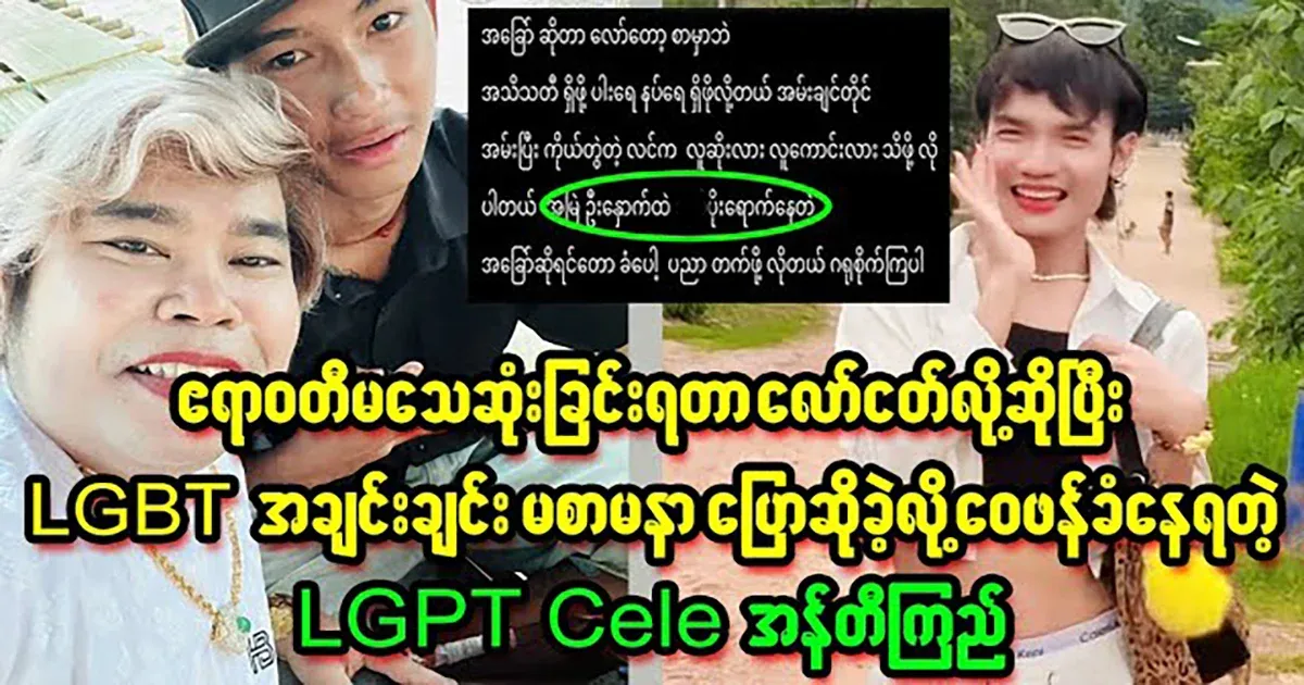 Auntie Sally who glorified the Irrawaddy