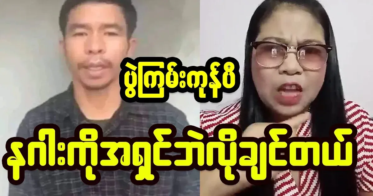 They are about to arrest Captain Naga