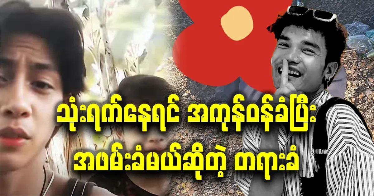 The defendant said that he would explain everything in more than three days