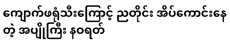 Old lady Navarat, who sleeps well every night because of the gourd