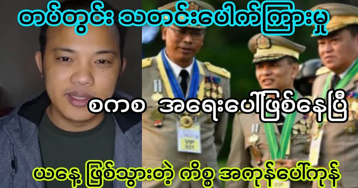 Inside the army secret special news leaked