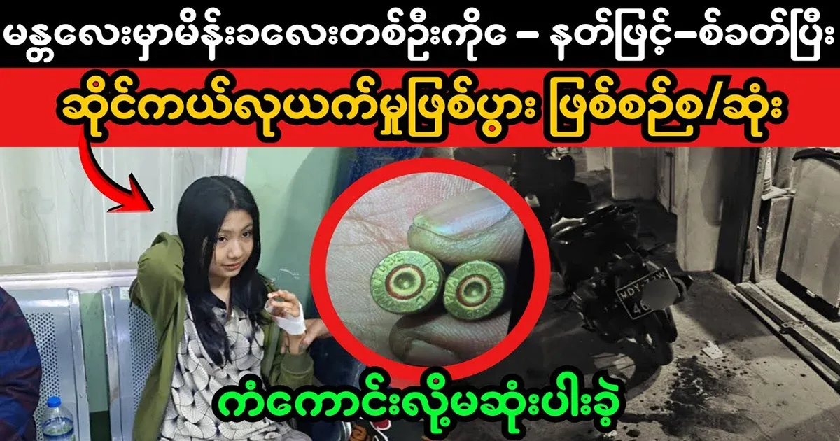 The girl who was lucky to let go with her life