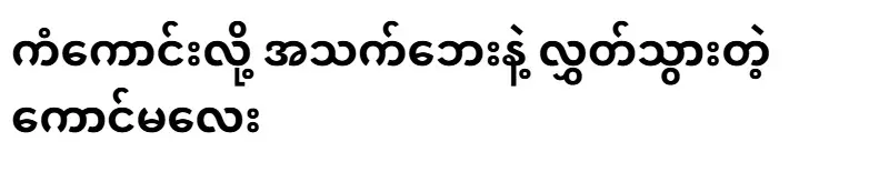 The girl who was lucky to let go with her life