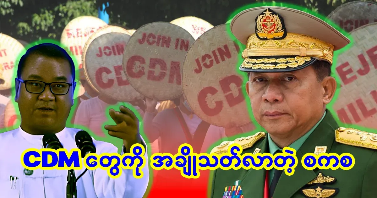 Special news for CDMs