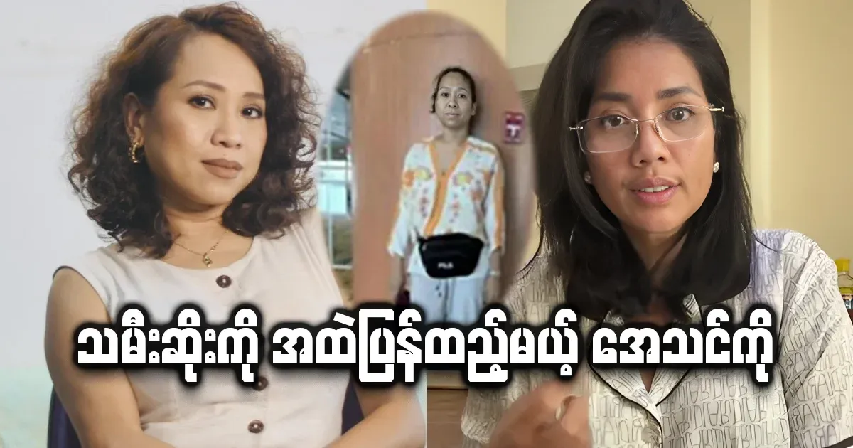 To Athens, who is planning to put the bad girl back in after being released from prison