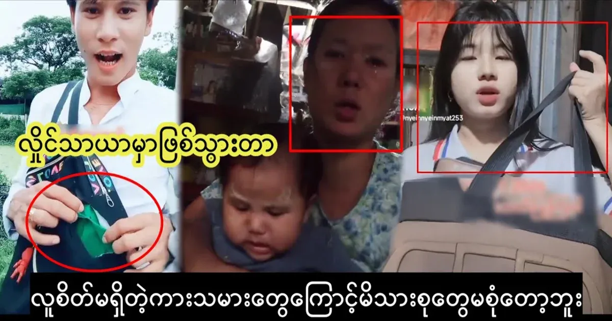 It happened in Hlaing Thayar