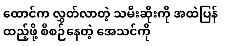 To Athens, who is planning to put the bad girl back in after being released from prison