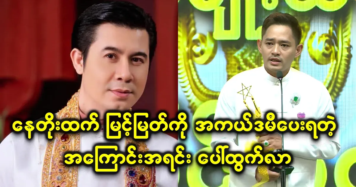 The reason for flipping NATO and giving it to the Supreme