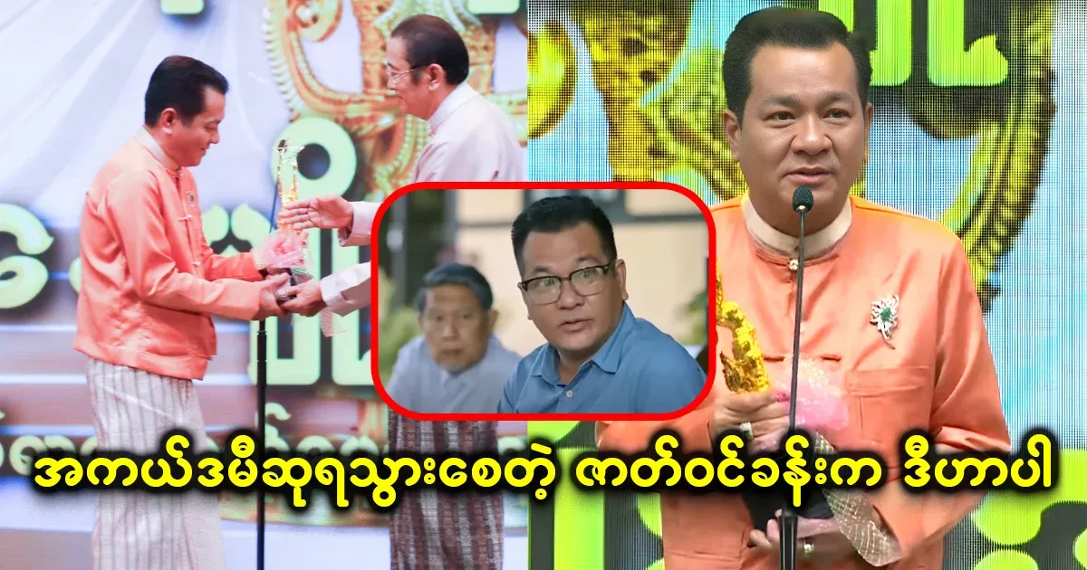 A real scene that made Na Myo Aung Academy