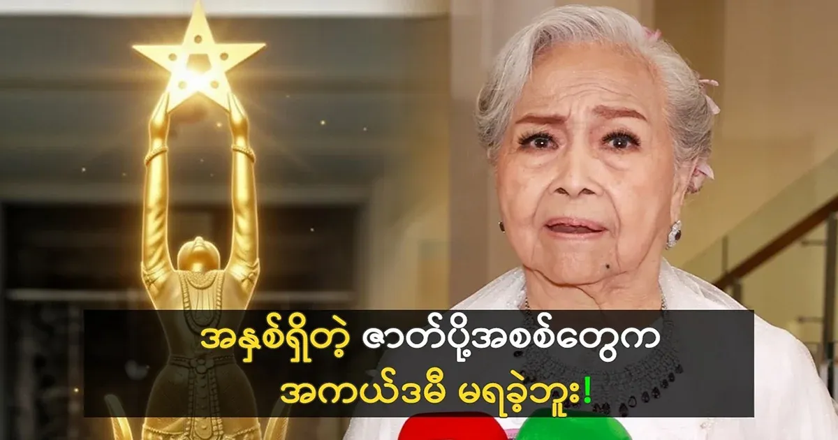 Years of real supporting actors didn't win awards - try and win