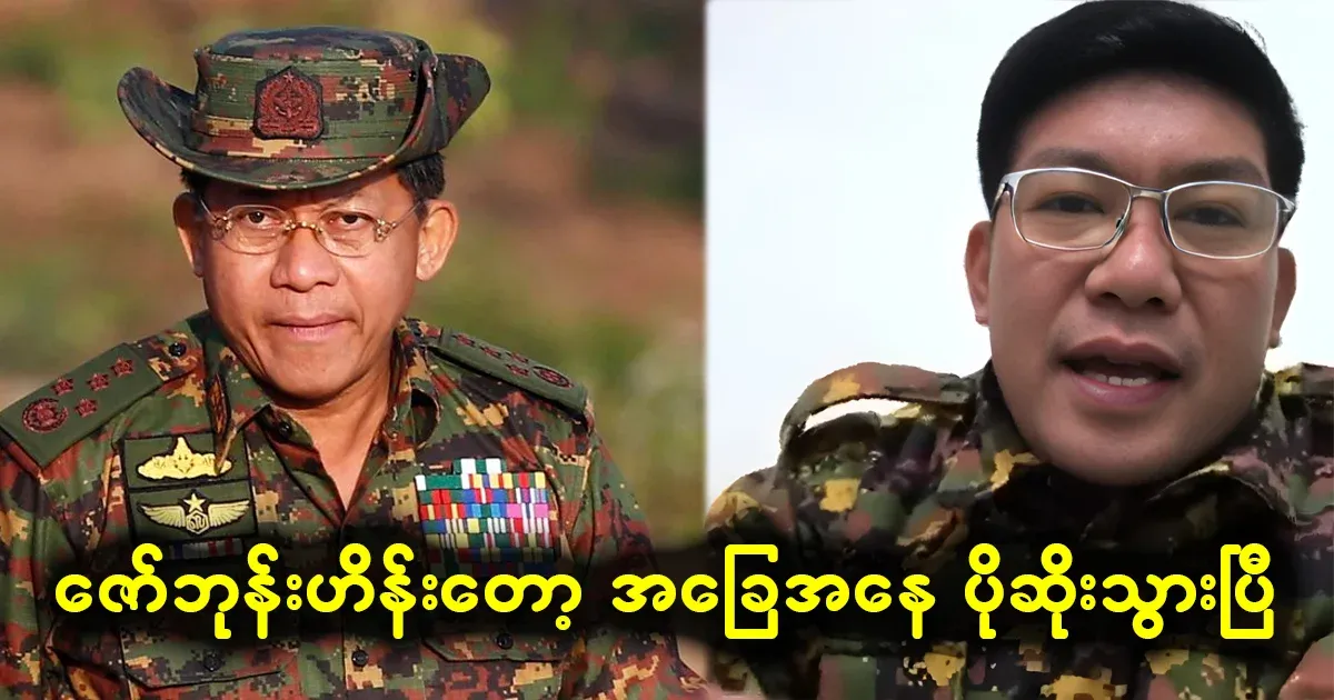 Zaw Boornhein's condition has worsened