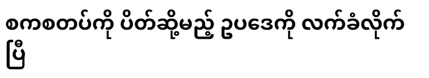 Legislation has been passed to block the start-up