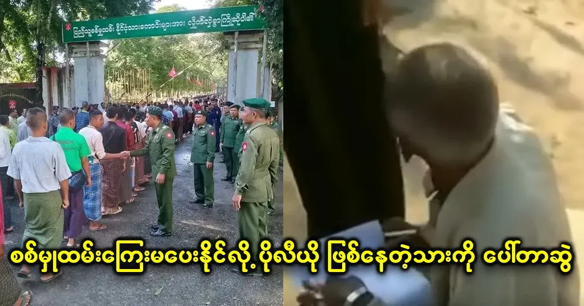 Porter drew his son for not paying military service