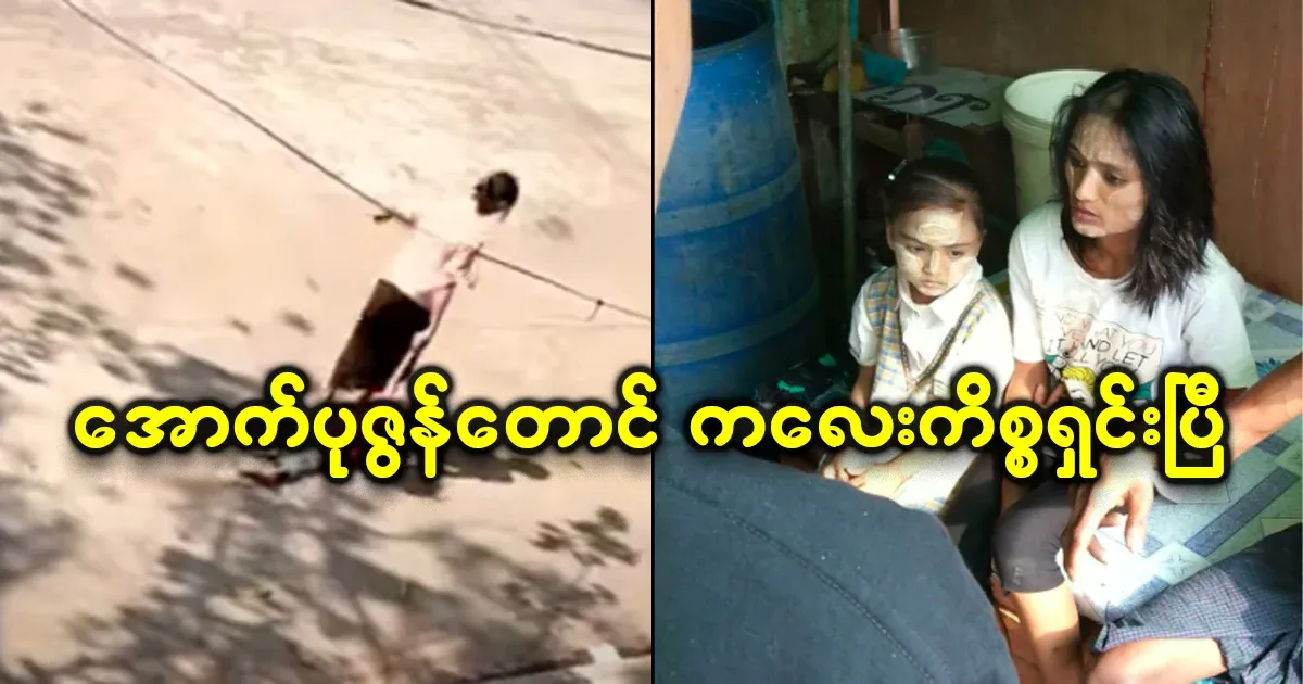 The matter of the child in the bottom of the pond has been cleared up