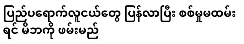 If the exiled youth return and do not serve in the military