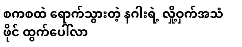 The secret audio file of the dragon that went to the beginning came out