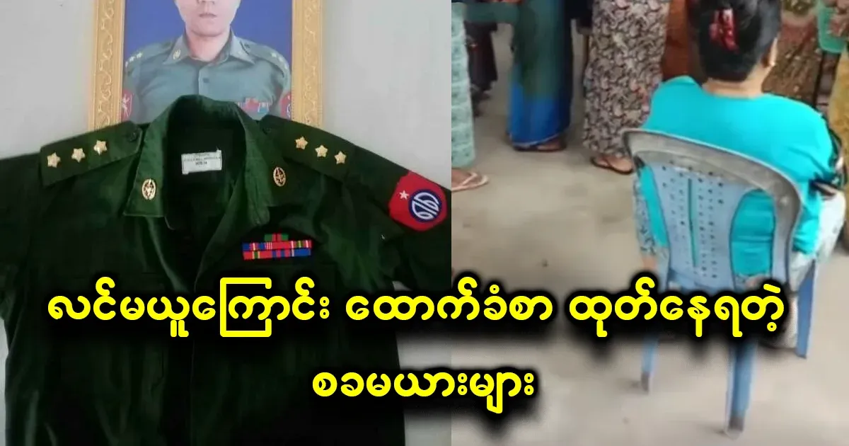 Wives who are receiving letters of recommendation