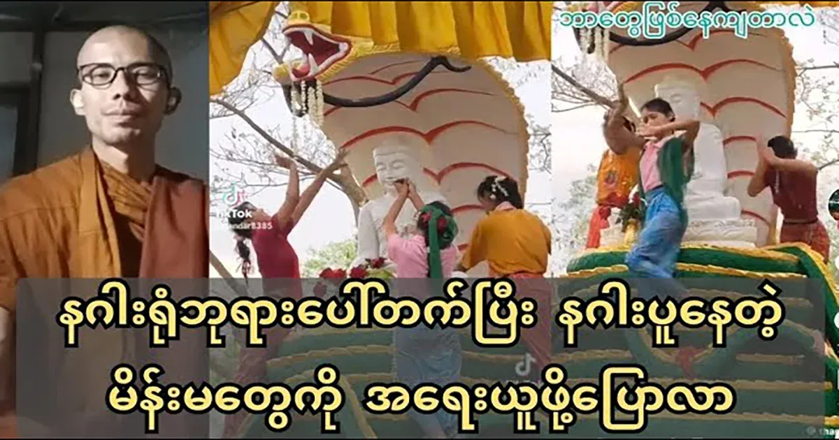 Action has been taken against the dragons