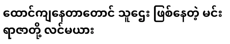 Even though they are in prison, they are rich