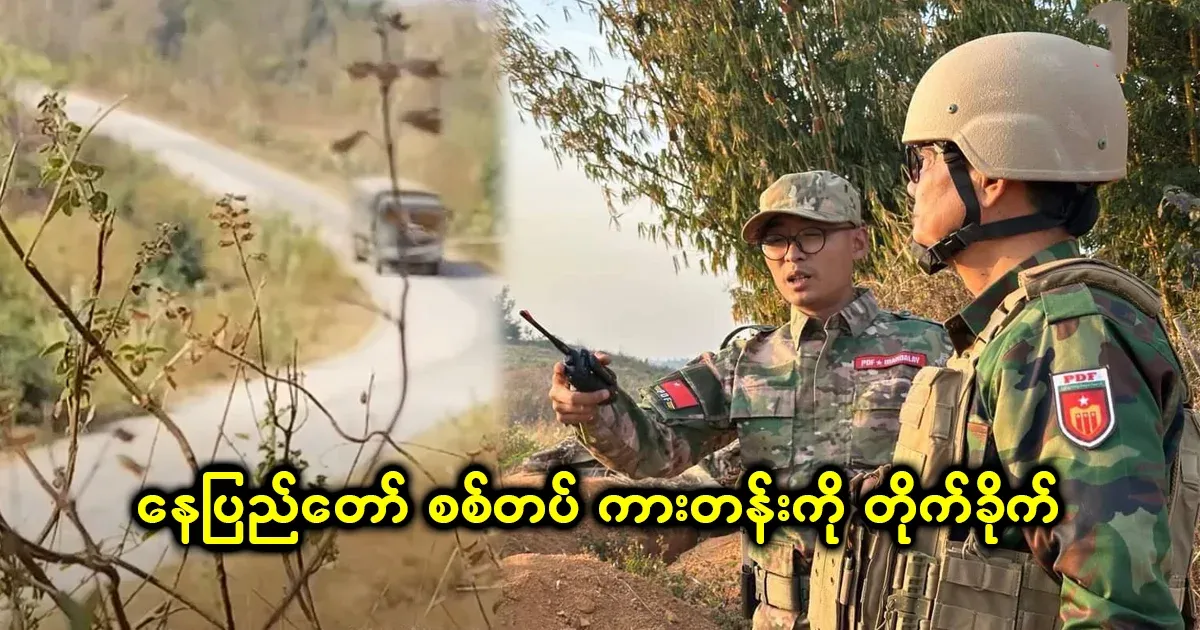 PDF files have been uploaded to Nay Pyi Taw