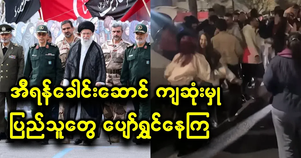 Iranians celebrate in London