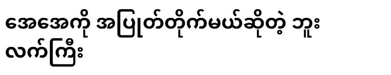 Big hand to take AAK