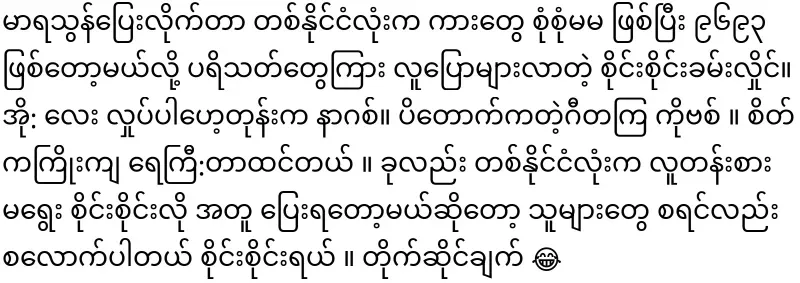 When I ran the Basai Marathon, I became 9693 nationwide