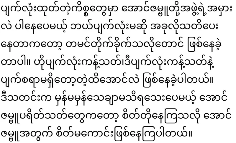 Aung Zambu, who is having problems with the people of Dawei again