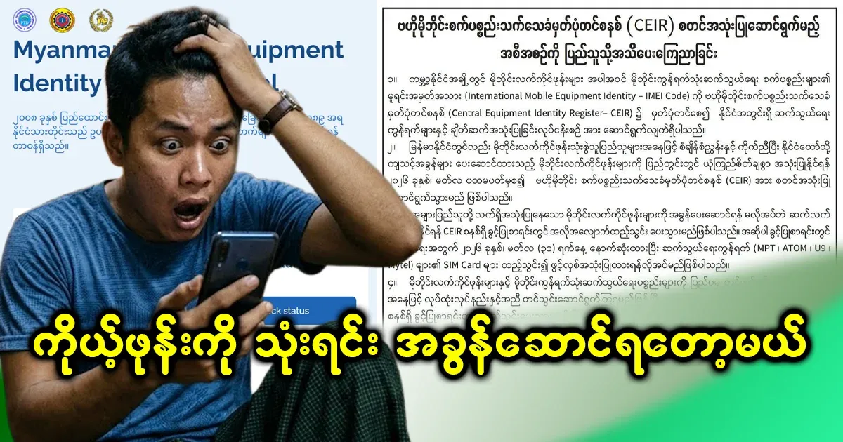 If you use the phone without paying the tax, you will be taken