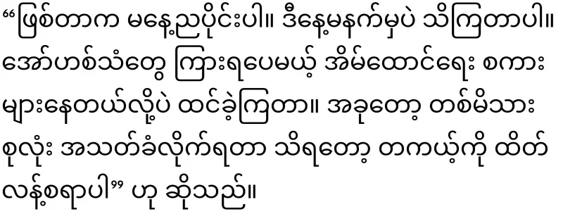 A sad incident in Hoping