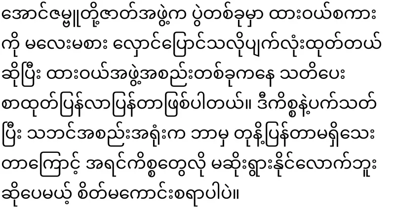 Aung Zambu, who is having problems with the people of Dawei again
