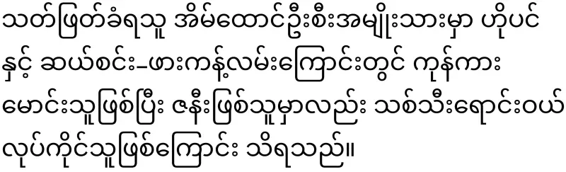 A sad incident in Hoping