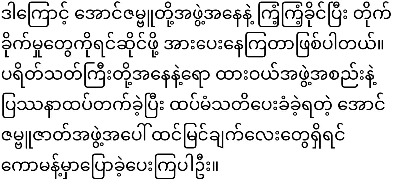 Aung Zambu, who is having problems with the people of Dawei again